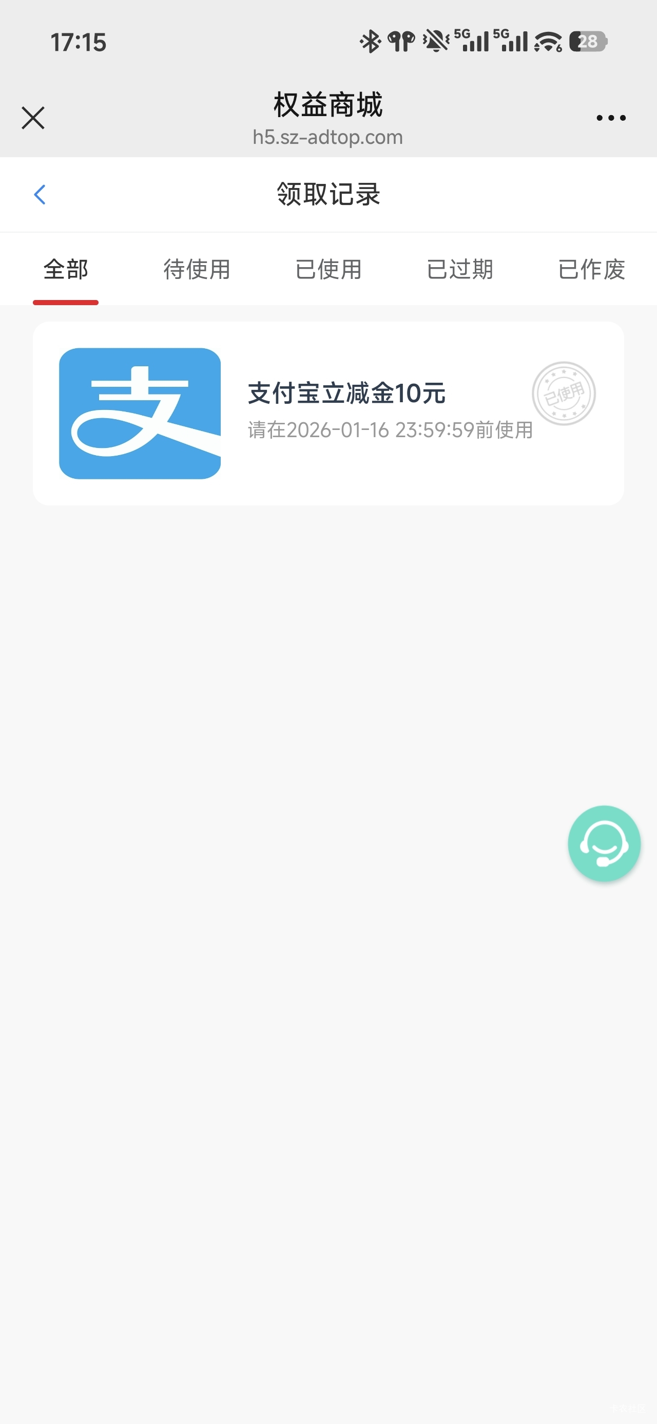 这不是还可以领吗，为什么有人说服务升级中，美滋滋，关闭网络重新进链接提不出来，只17 / 作者:浮云散 / 