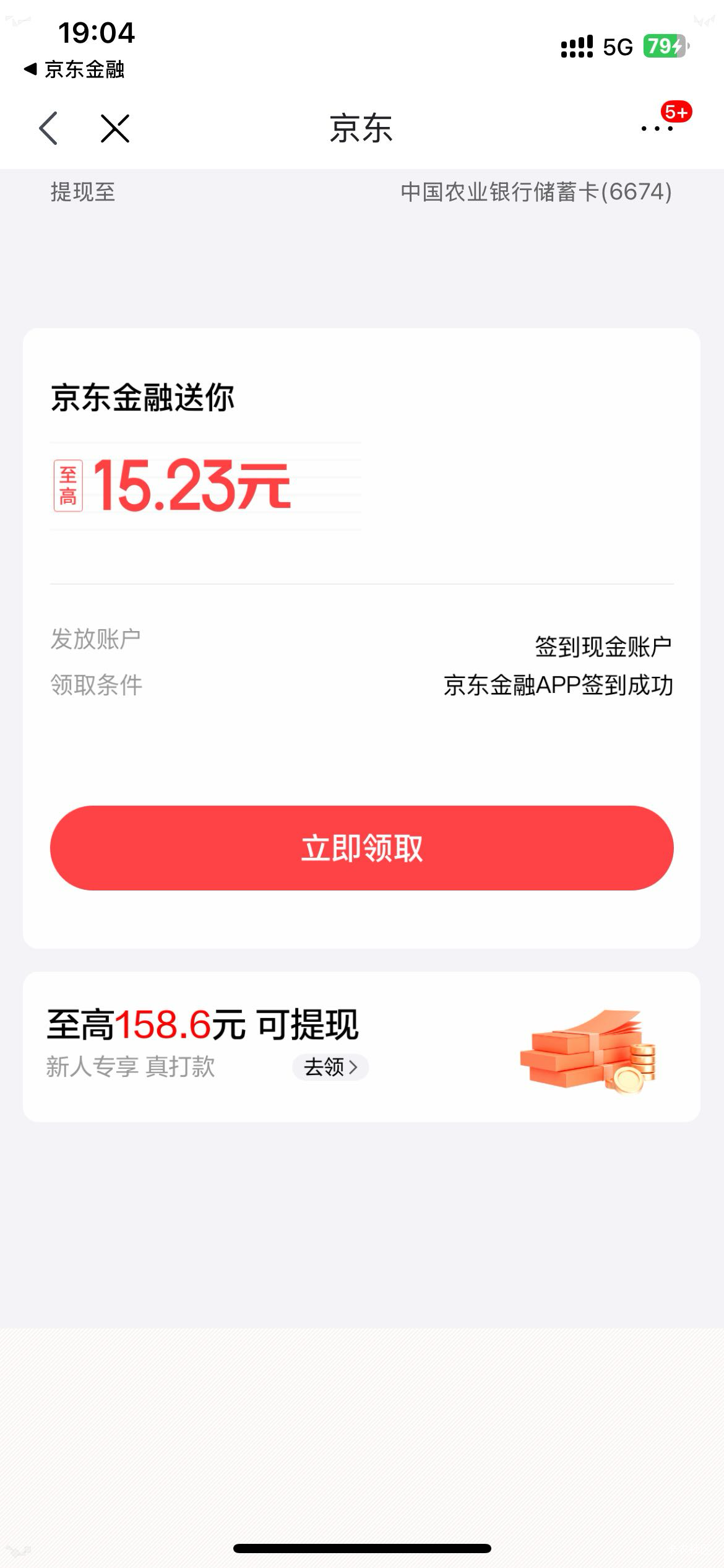 速度冲东哥 破0了


15 / 作者:武利最深情 / 