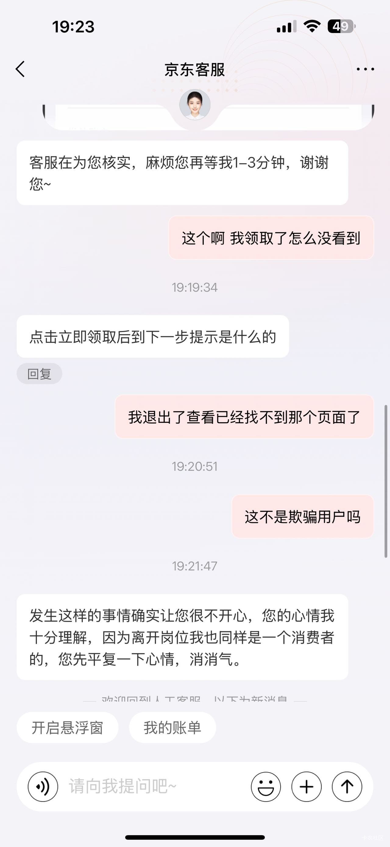 京东成了


94 / 作者:jeek / 