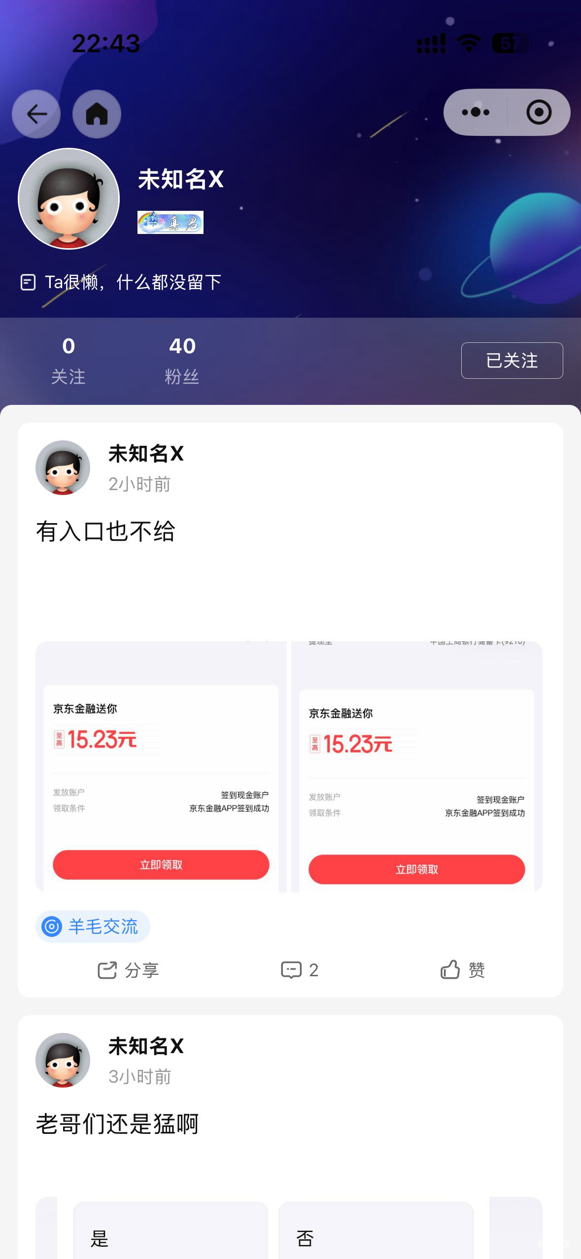 发两个贴没人发图，找半天找到这个老哥的，你留一下，请你喝快乐水

36 / 作者:天边的云啊 / 