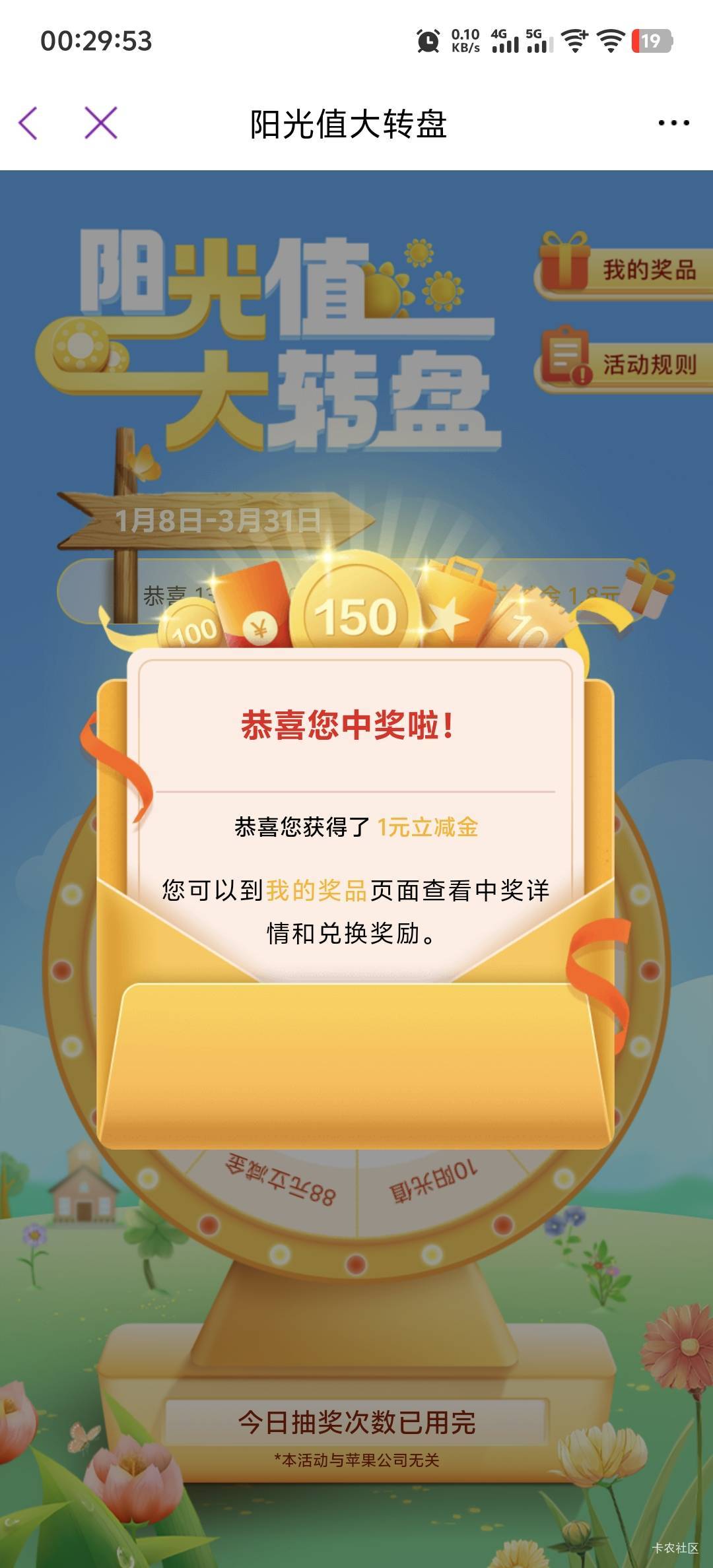 感谢光大，终于破零了，

3 / 作者:柳下行 / 