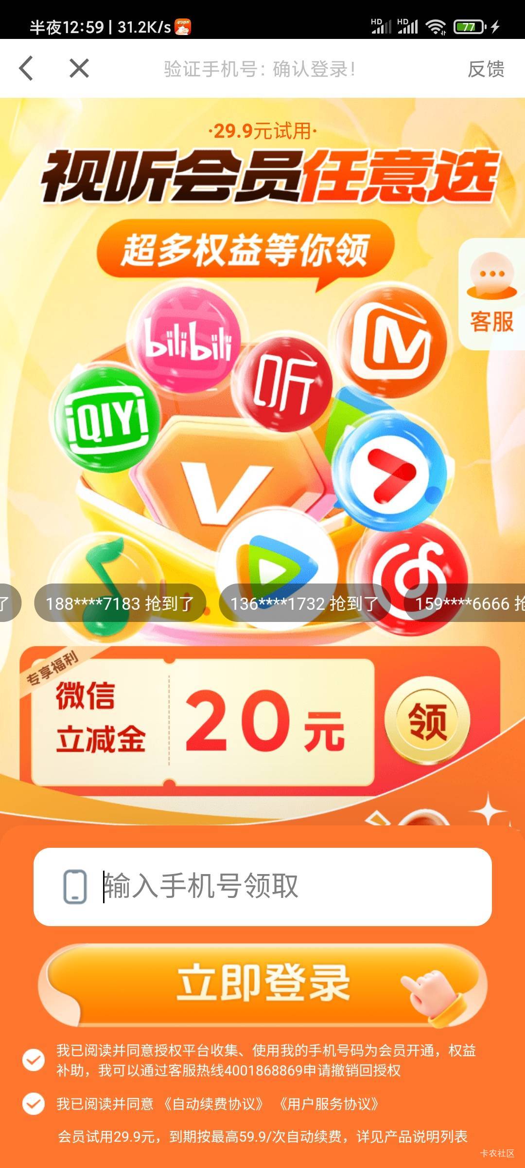 有老哥买过这个吗？能退订不

66 / 作者:陈银水 / 