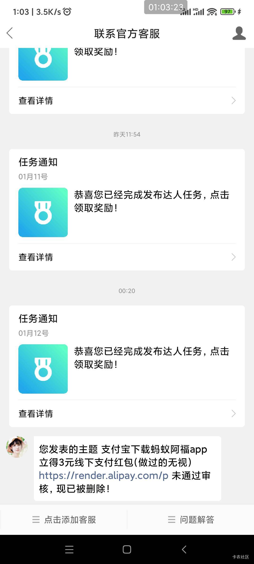 管理啥意思？我发的羊毛帖子两次都被删掉！

66 / 作者:懒癌晚期吧 / 