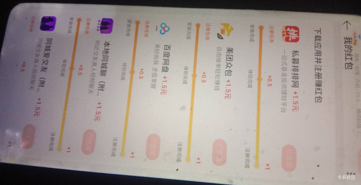 oppo钱包搞了两天了，之前一直都是0.01

56 / 作者:大戟吧 / 