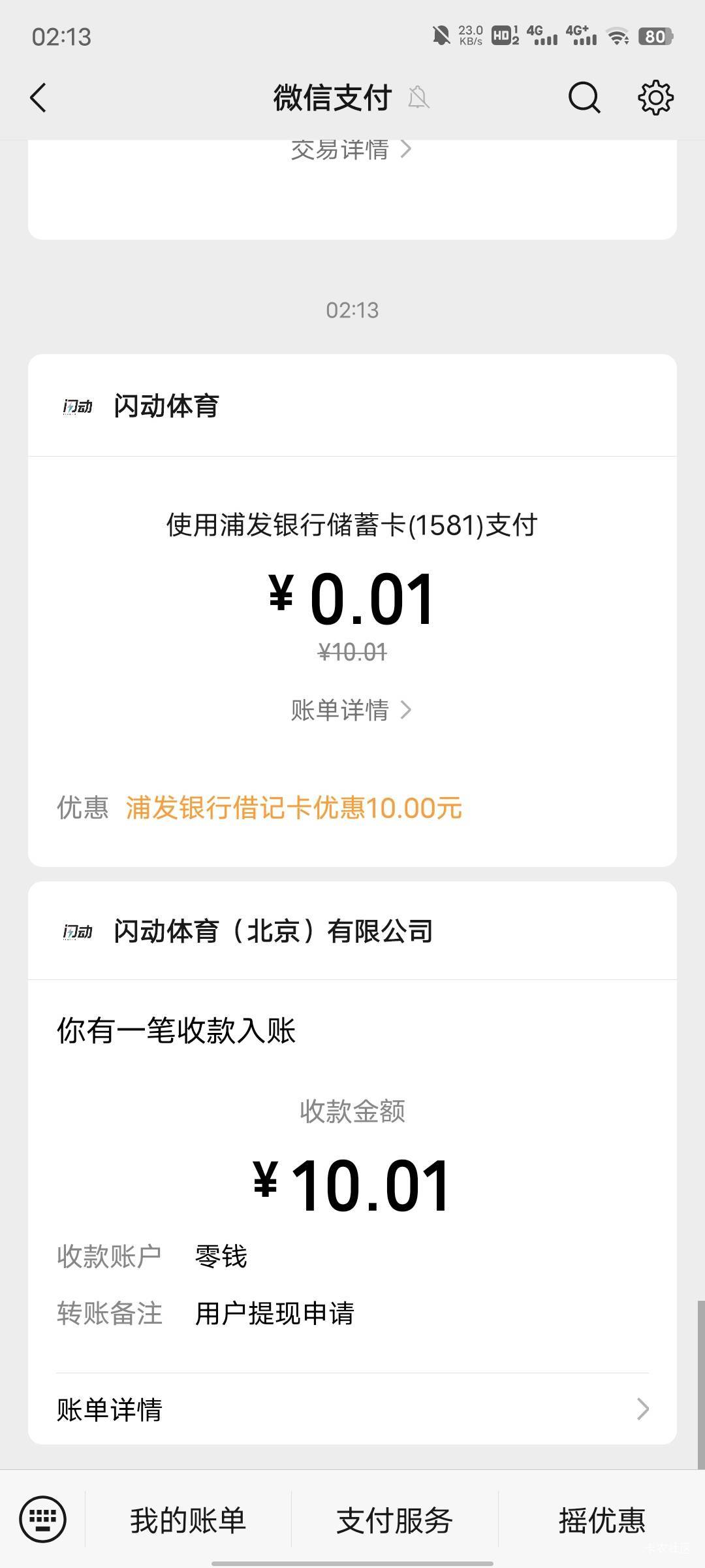 一气呵成


73 / 作者:每天被帅醒 / 