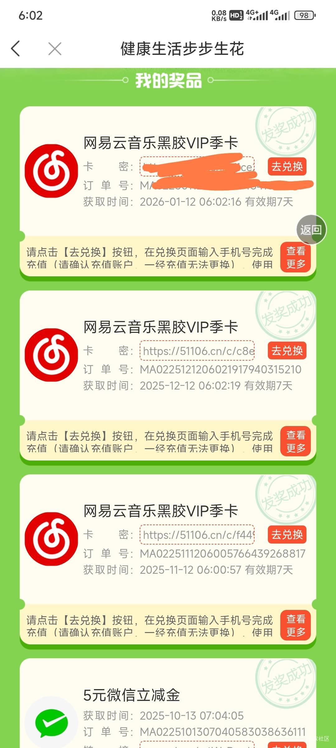 连续三个月网易云季卡

60 / 作者:Lanceshu / 