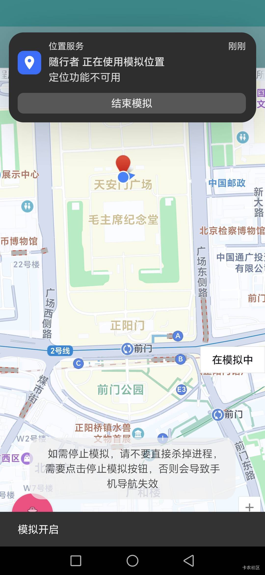 随行者，支付宝模拟还是不行啊，老哥们？



20 / 作者:路人C / 