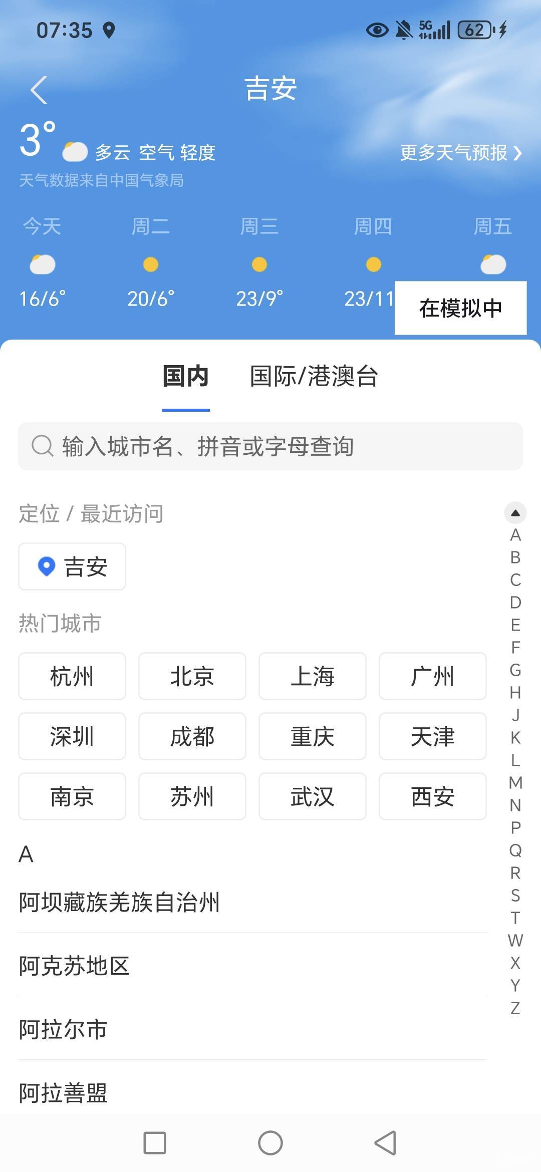 随行者，支付宝模拟还是不行啊，老哥们？



26 / 作者:路人C / 