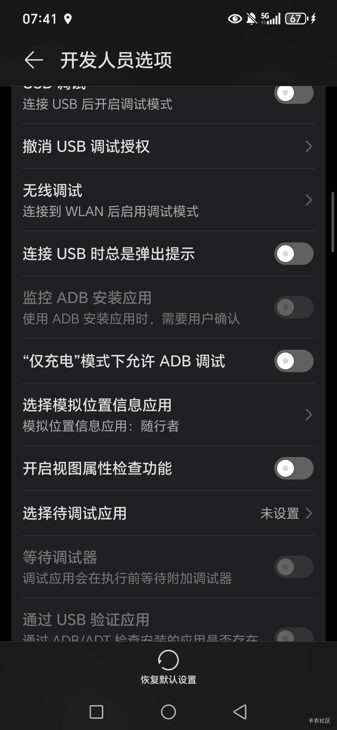 随行者，支付宝模拟还是不行啊，老哥们？



47 / 作者:路人C / 