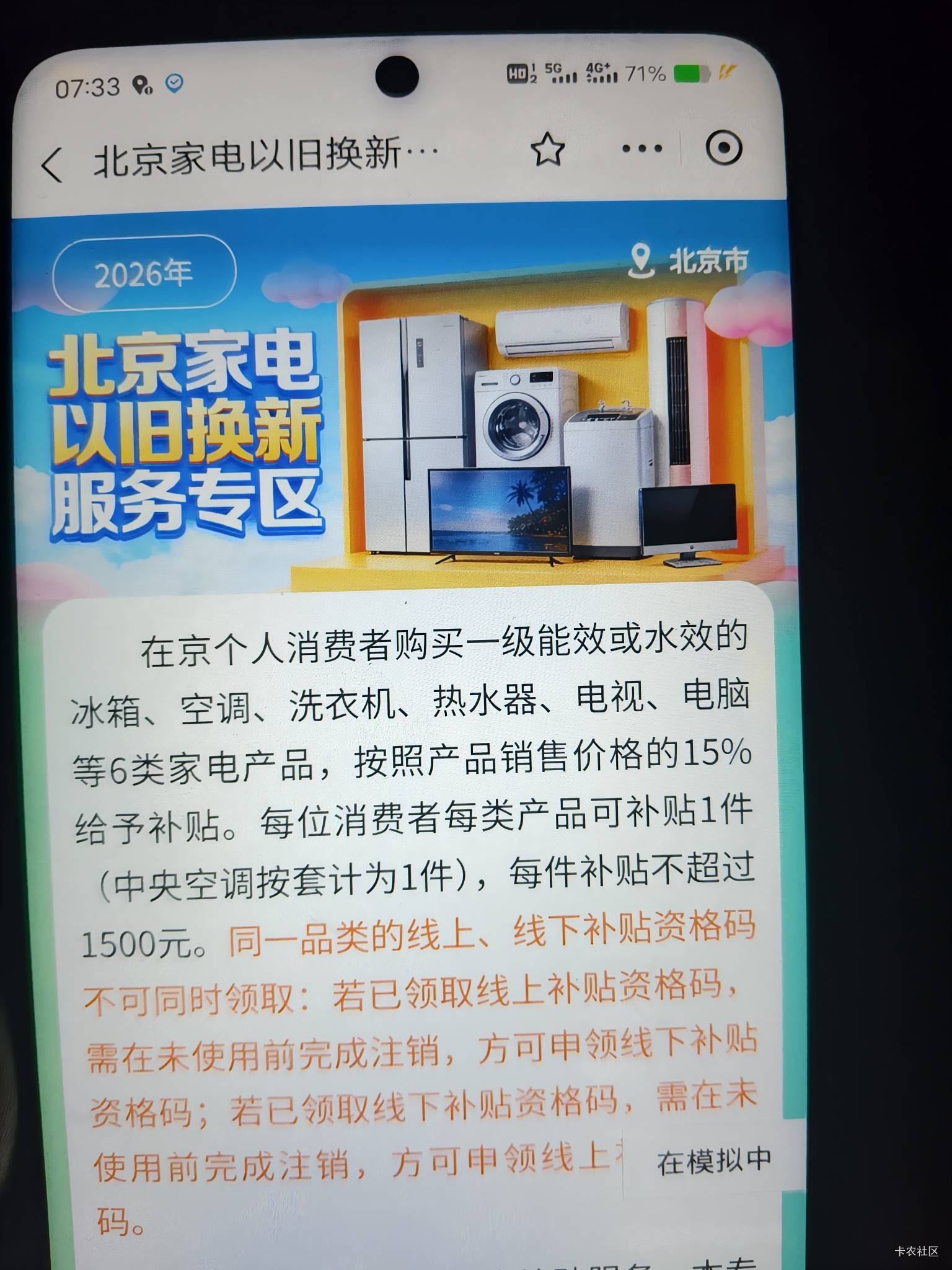 随行者，支付宝模拟还是不行啊，老哥们？



97 / 作者:那年风月 / 