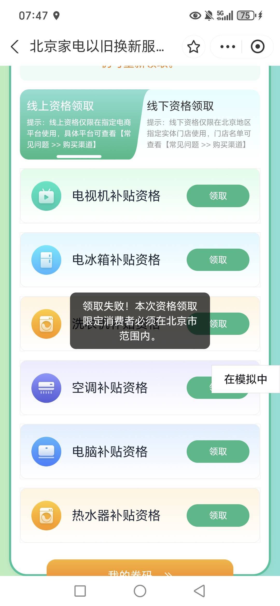 随行者，支付宝模拟还是不行啊，搞什么啊？？



77 / 作者:路人C / 