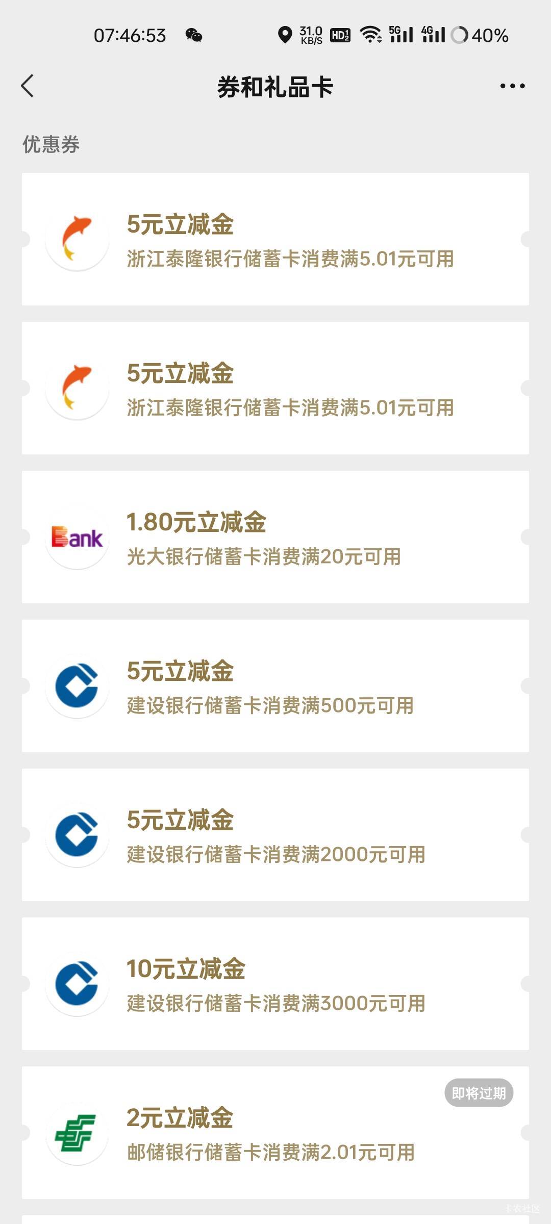 泰隆银行集卡抽积分.可兑换立减金


75 / 作者:拾念卟执念 / 