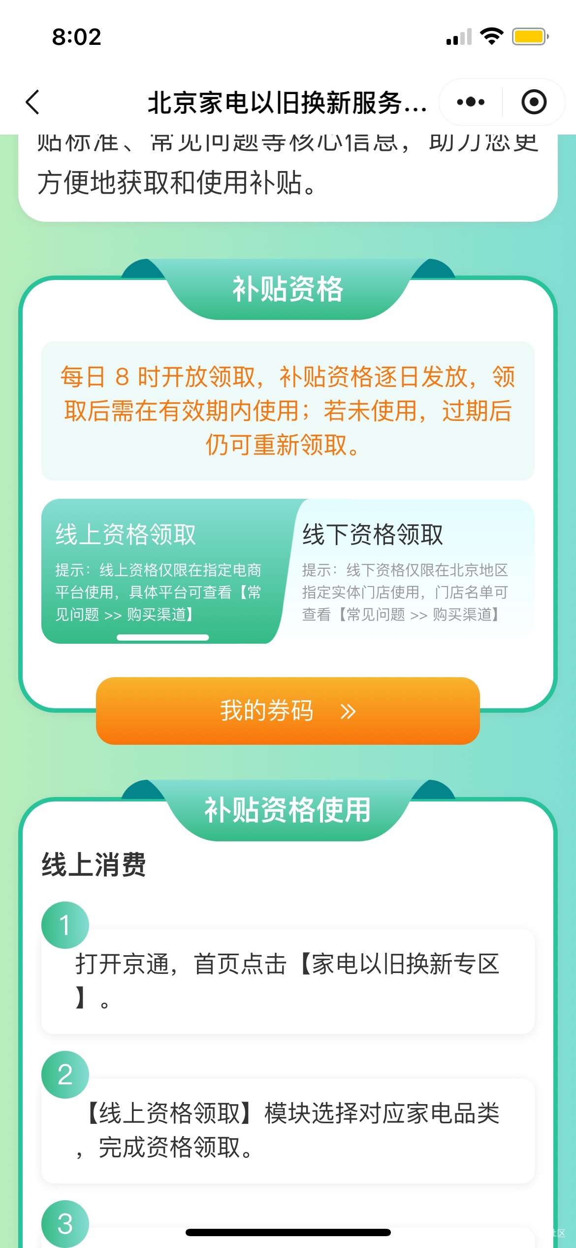 京通为啥点进去没地方领啊

94 / 作者:罗肉辰 / 