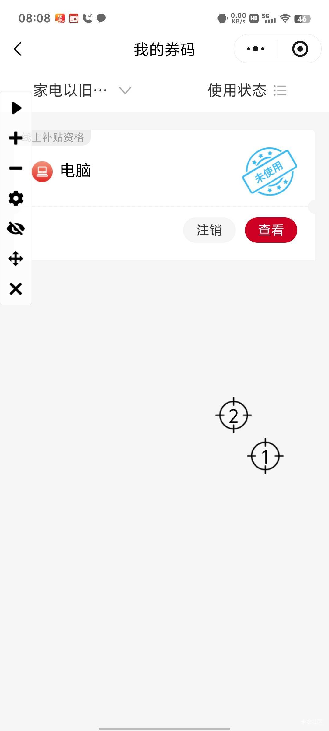 京通一次拿下，还以为没拿到，连点器一直放到现在

54 / 作者:傲气飞哥 / 