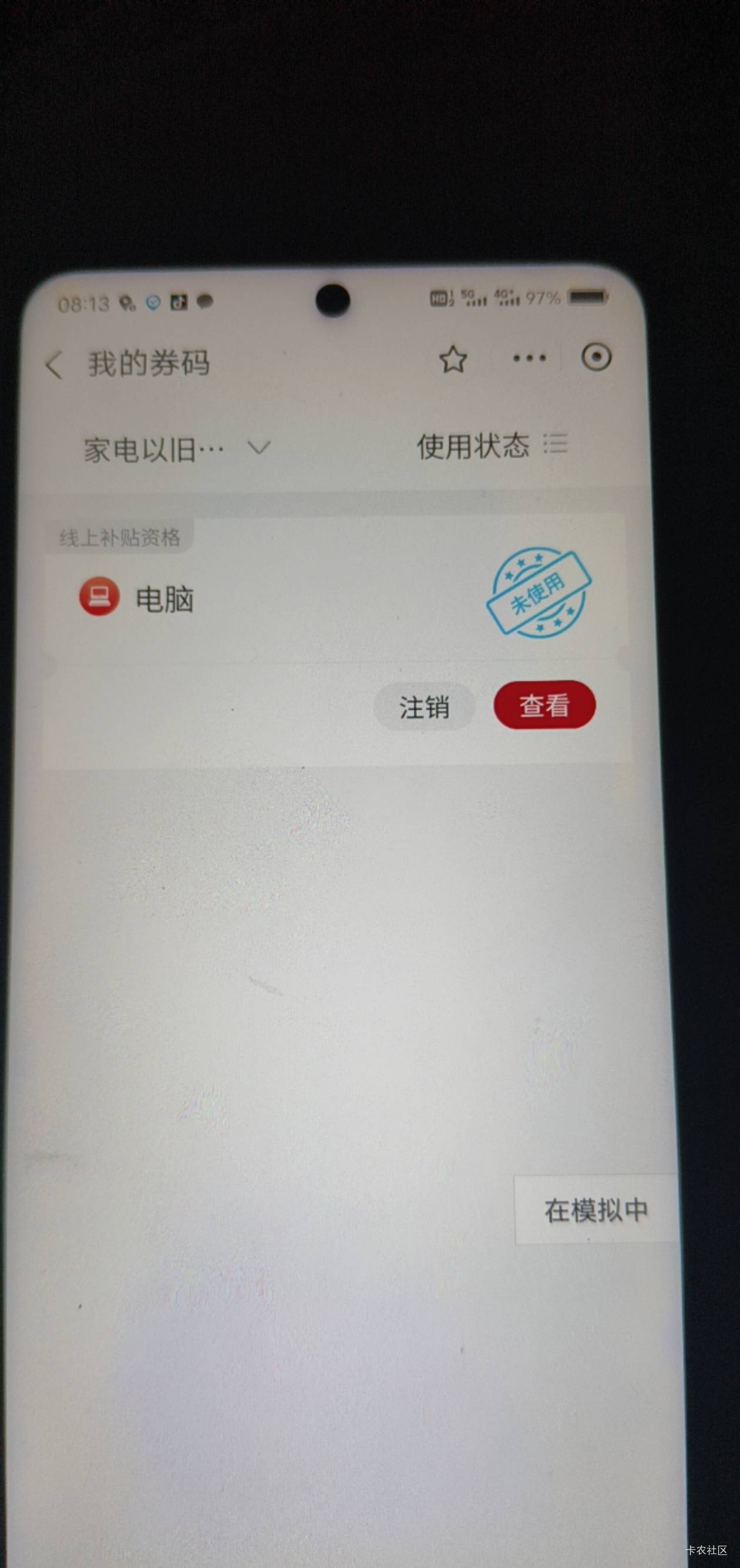 京通抢到了，就手点了几下，感谢老哥分享的定位软件

56 / 作者:那年风月 / 