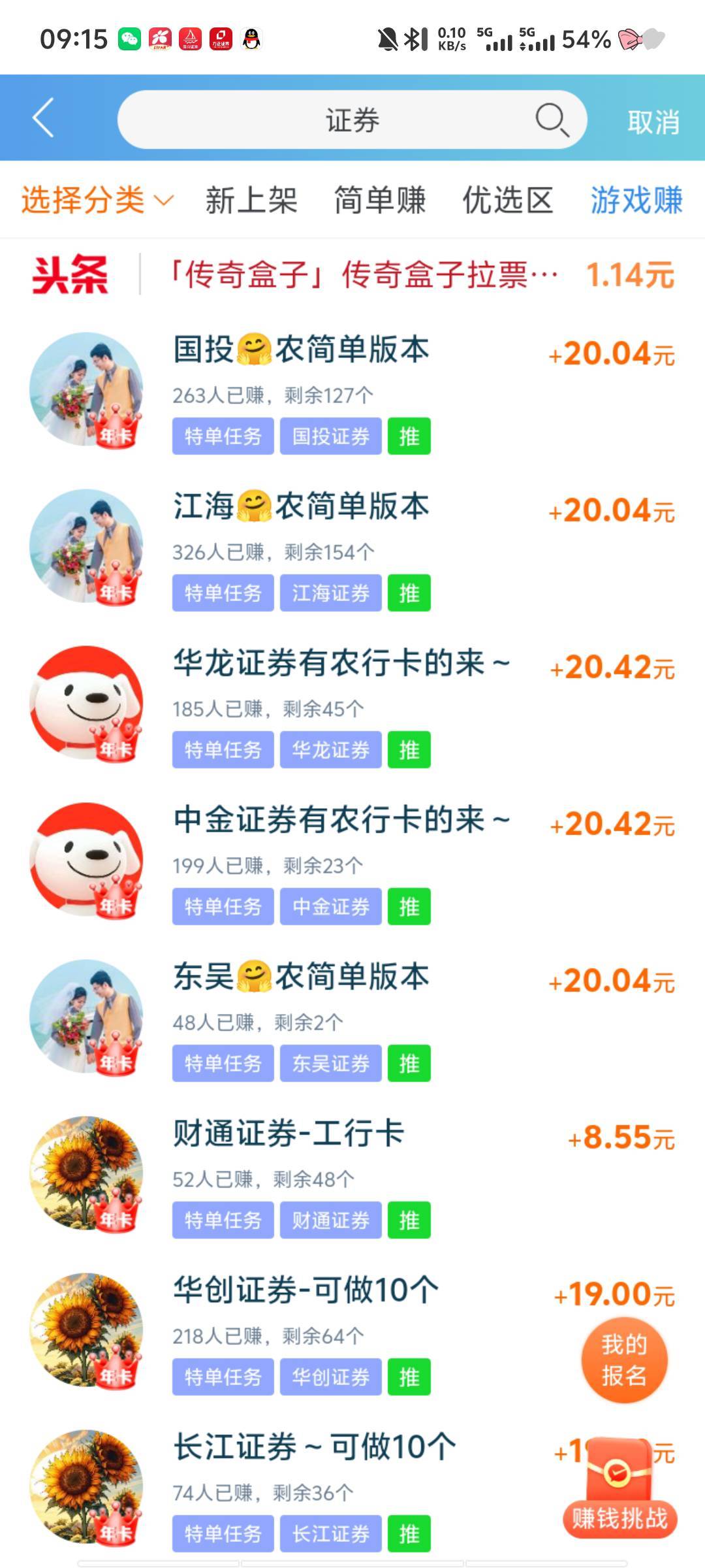 老哥们证券20➕了做不做

97 / 作者:深情挂壁仔1 / 