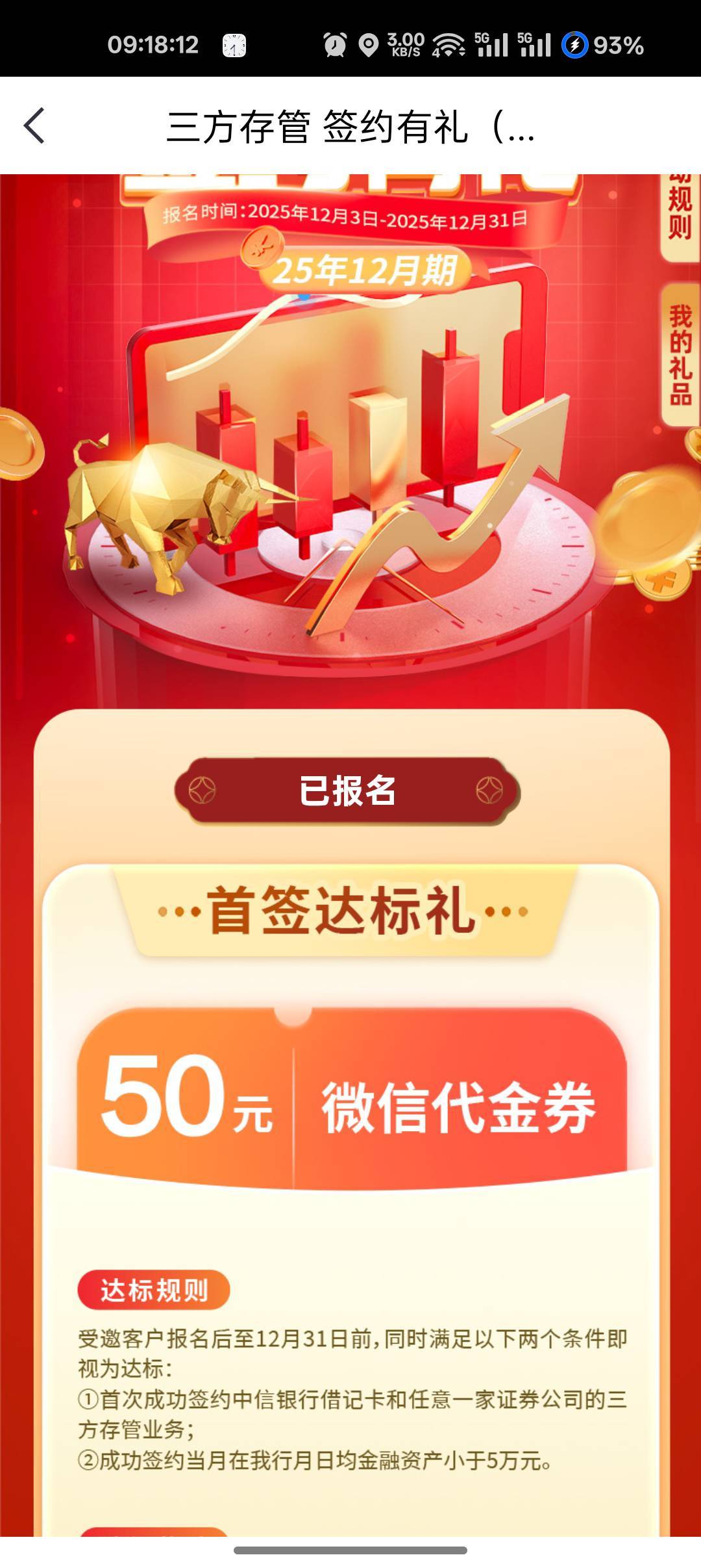 中信搞存管，今天搞月日均100那个能行不
56 / 作者:爱丁堡 / 