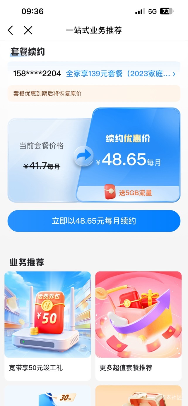 移动5gAT餐送宽带，现在送话费

23 / 作者:民灿你欧巴 / 