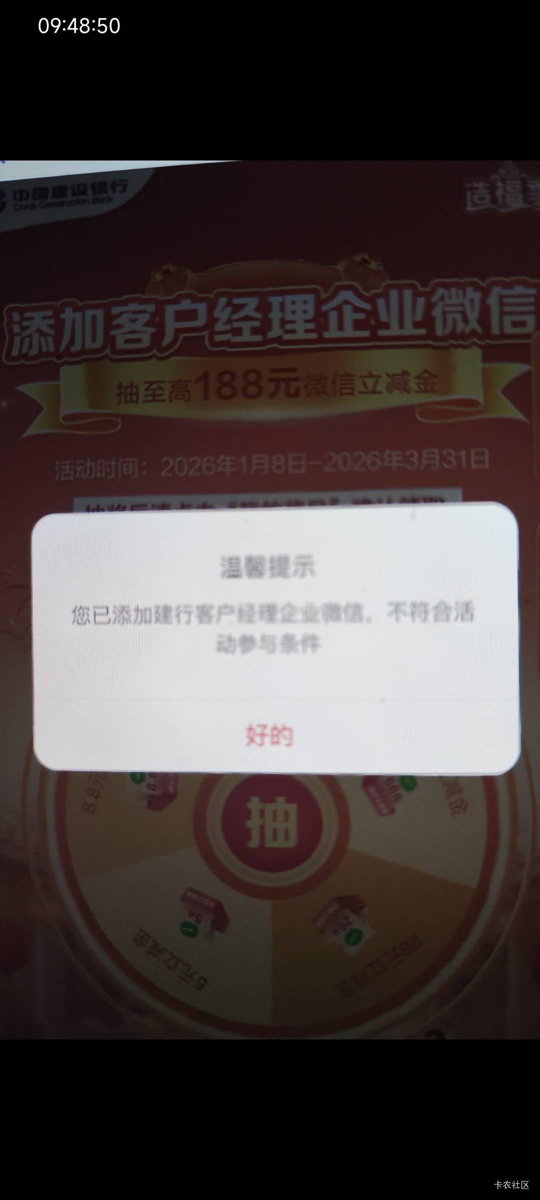 企微的怎么搞来着是的先报名再加吗。这种是不是废了啊？？？？

34 / 作者:gikI / 