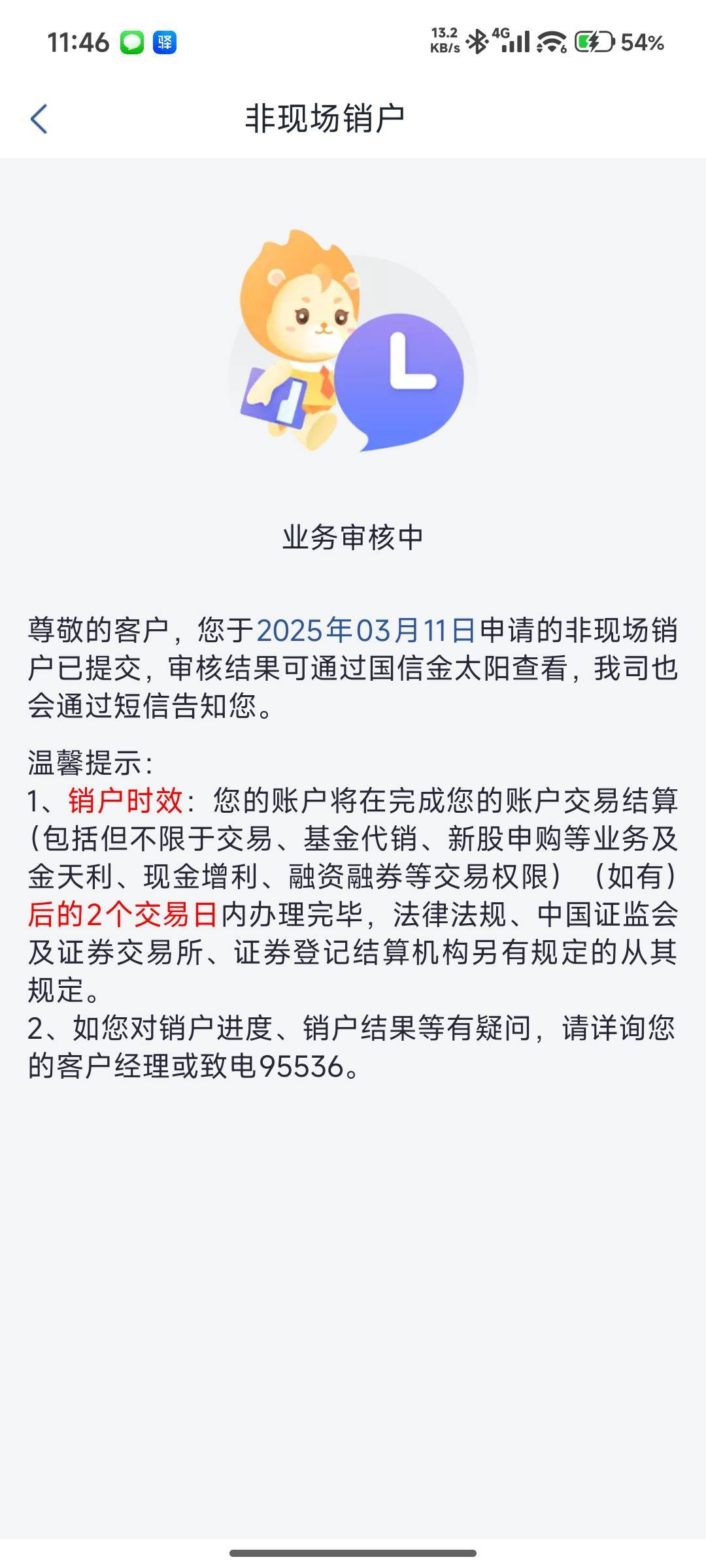 之前申请的现在还没申请通过

69 / 作者:今生未有尔 / 