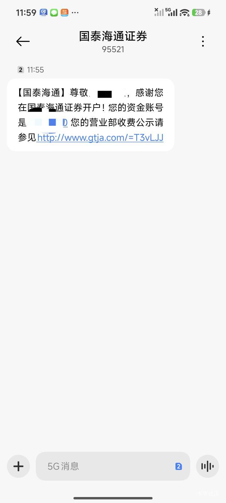海通就这样一条短信吗，这么草率吗

55 / 作者:暖风归去 / 