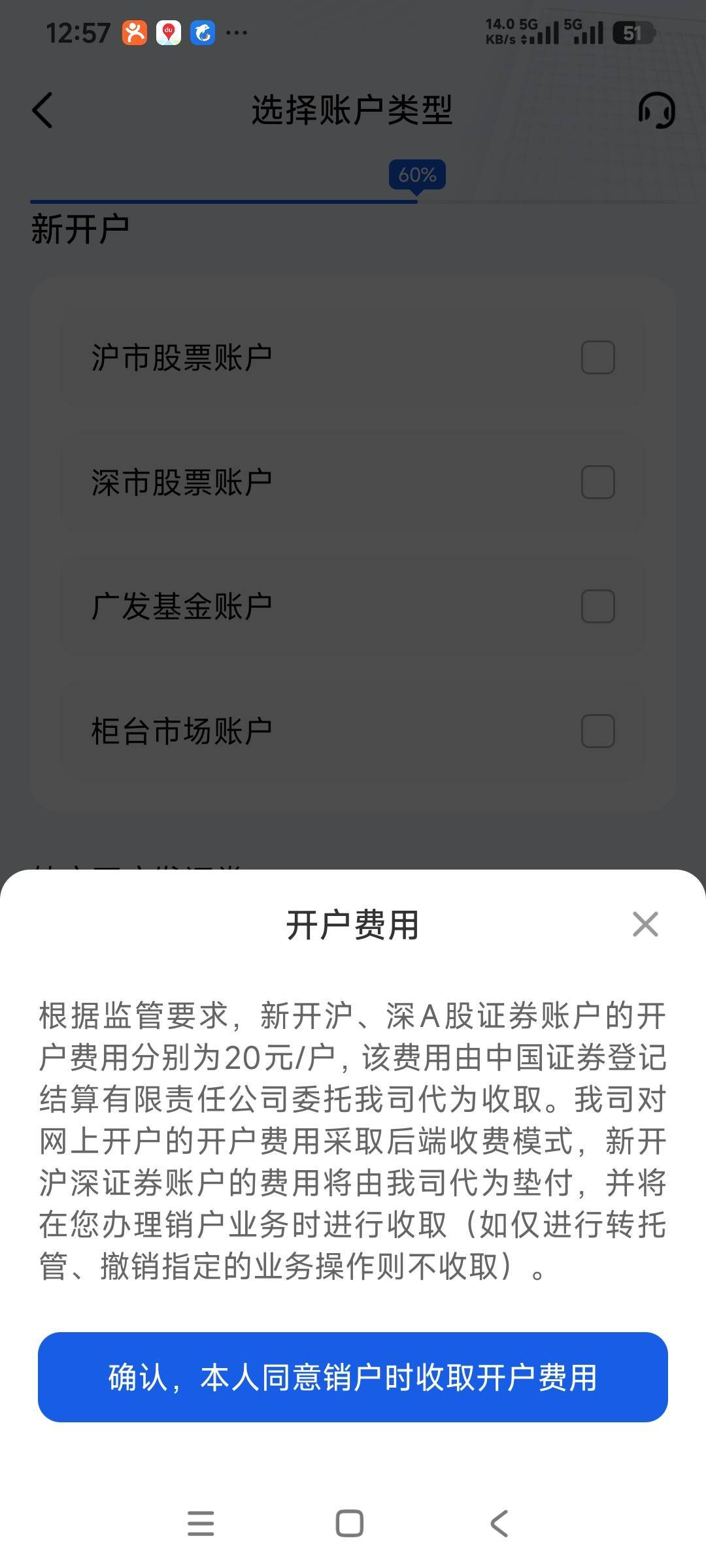 广发证券开户怎么要收费20，不敢开了。


49 / 作者:时日无多 / 