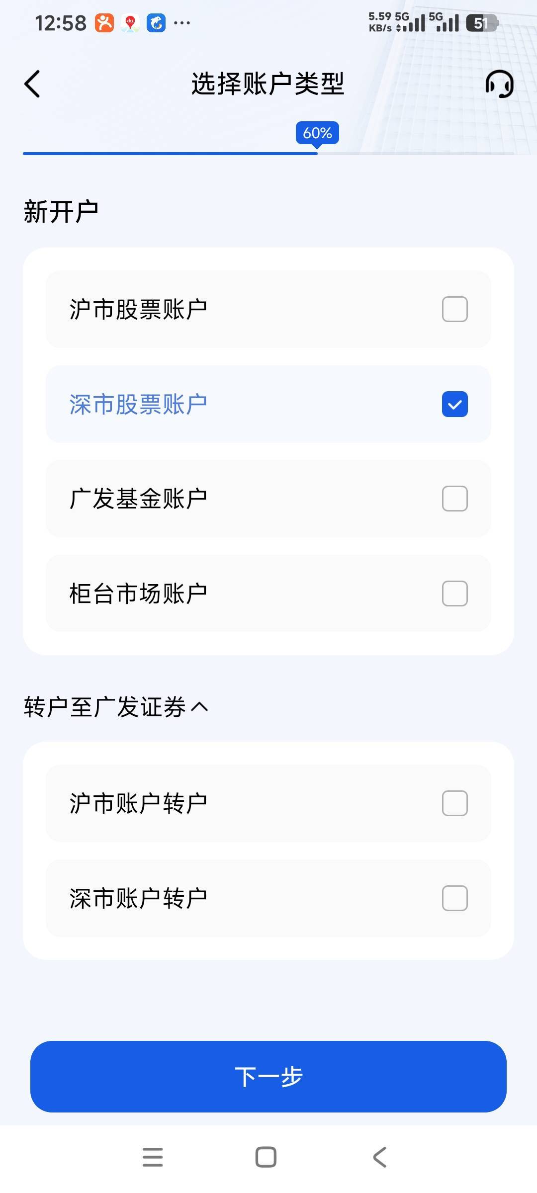 广发证券开户怎么要收费20，不敢开了。


70 / 作者:时日无多 / 