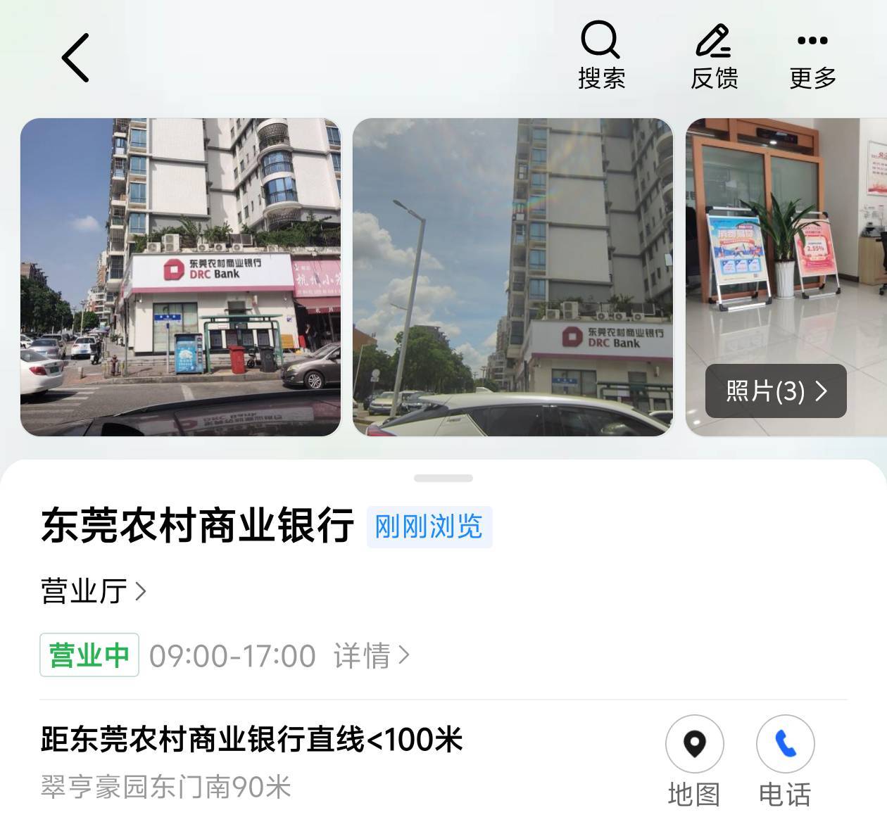 老哥，东莞农商银行好办嘛？

57 / 作者:二流子哥哥 / 