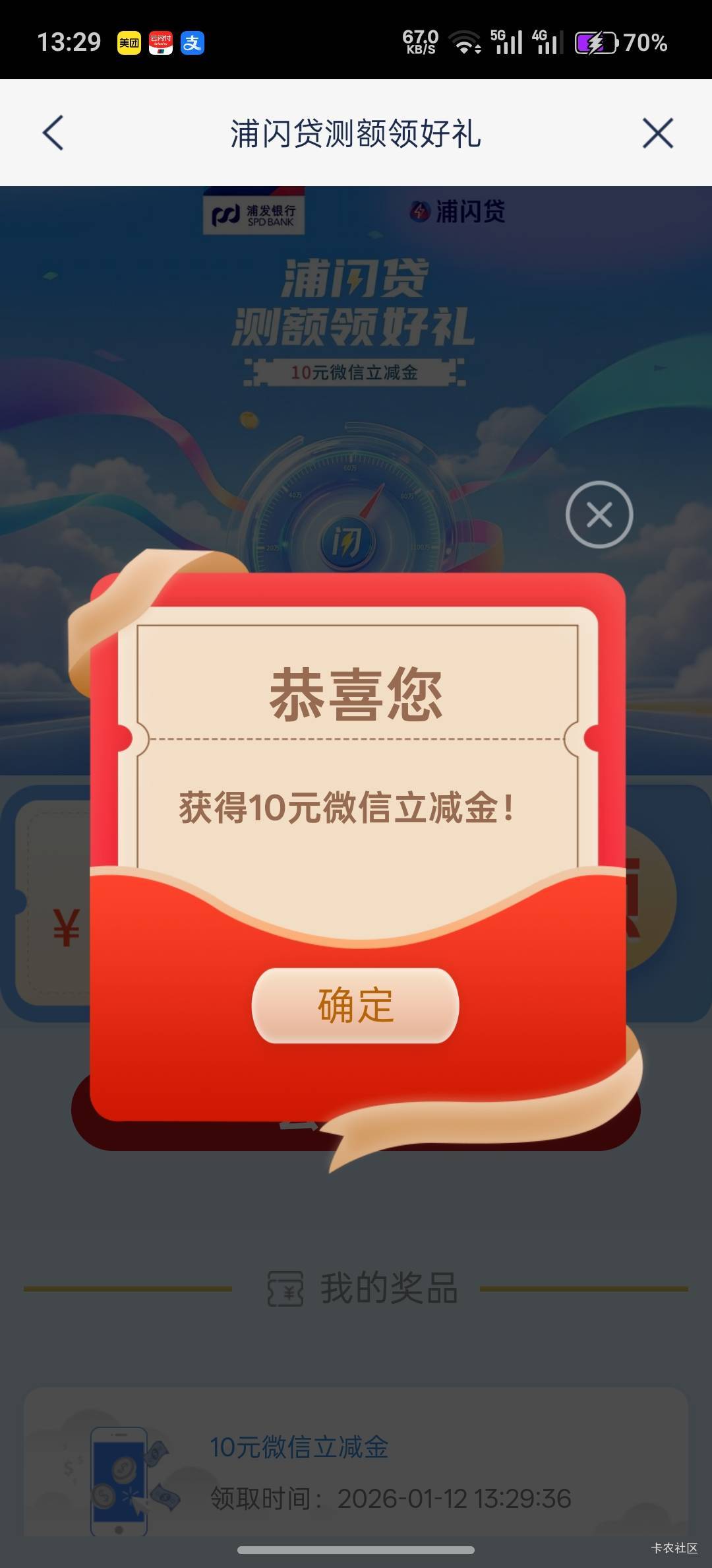 真能领了，上次不符合要求

75 / 作者:没钱怎么扣女按 / 