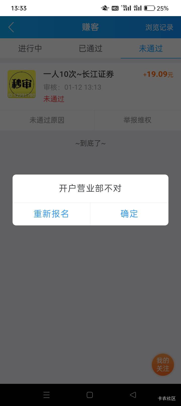 有没有开这个证券的？你们开的时候有营业部选项吗？我这直接默认啊

57 / 作者:龍九、 / 