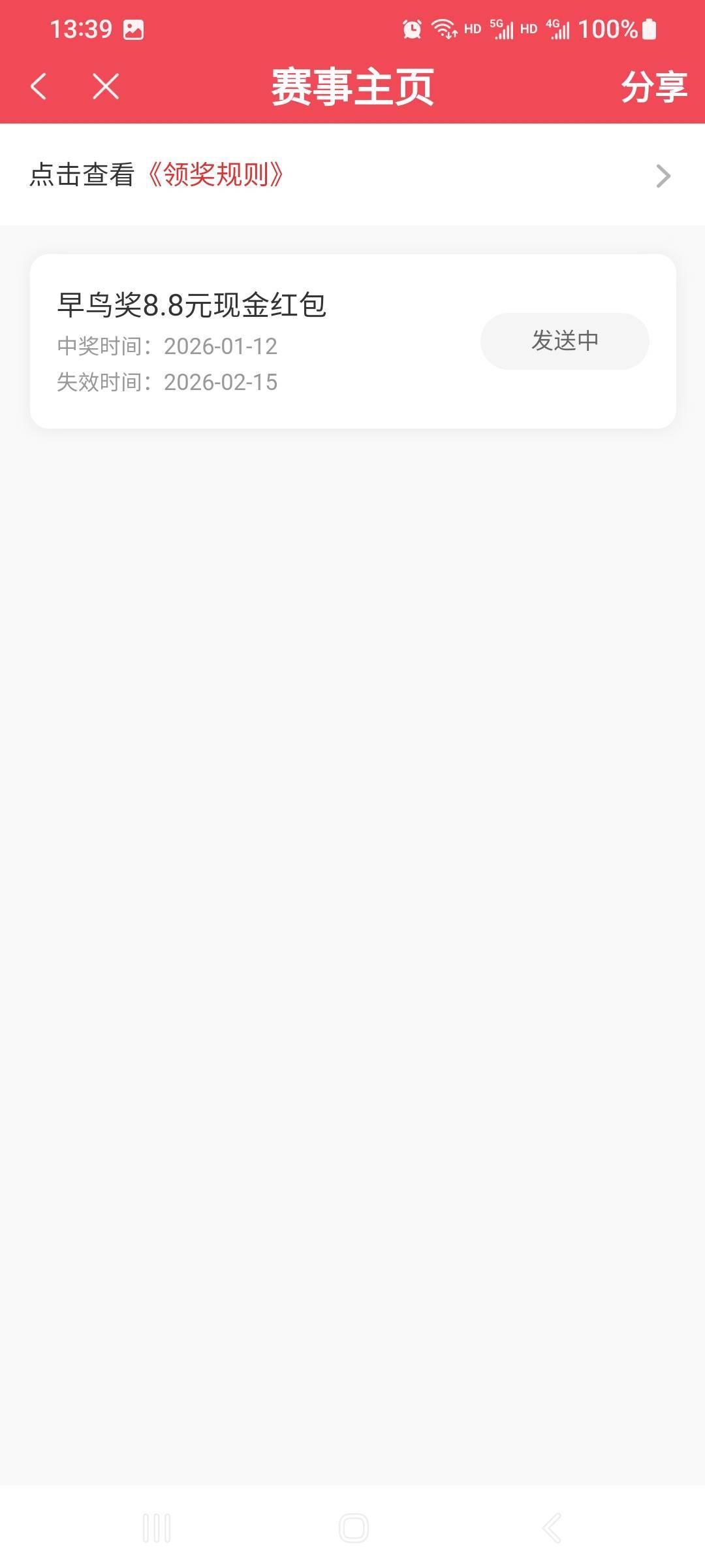 光大报喜鸟又白捡8.8，哈哈，2025领过一次，注销了，今天刚开又可以领


49 / 作者:莫大先生 / 