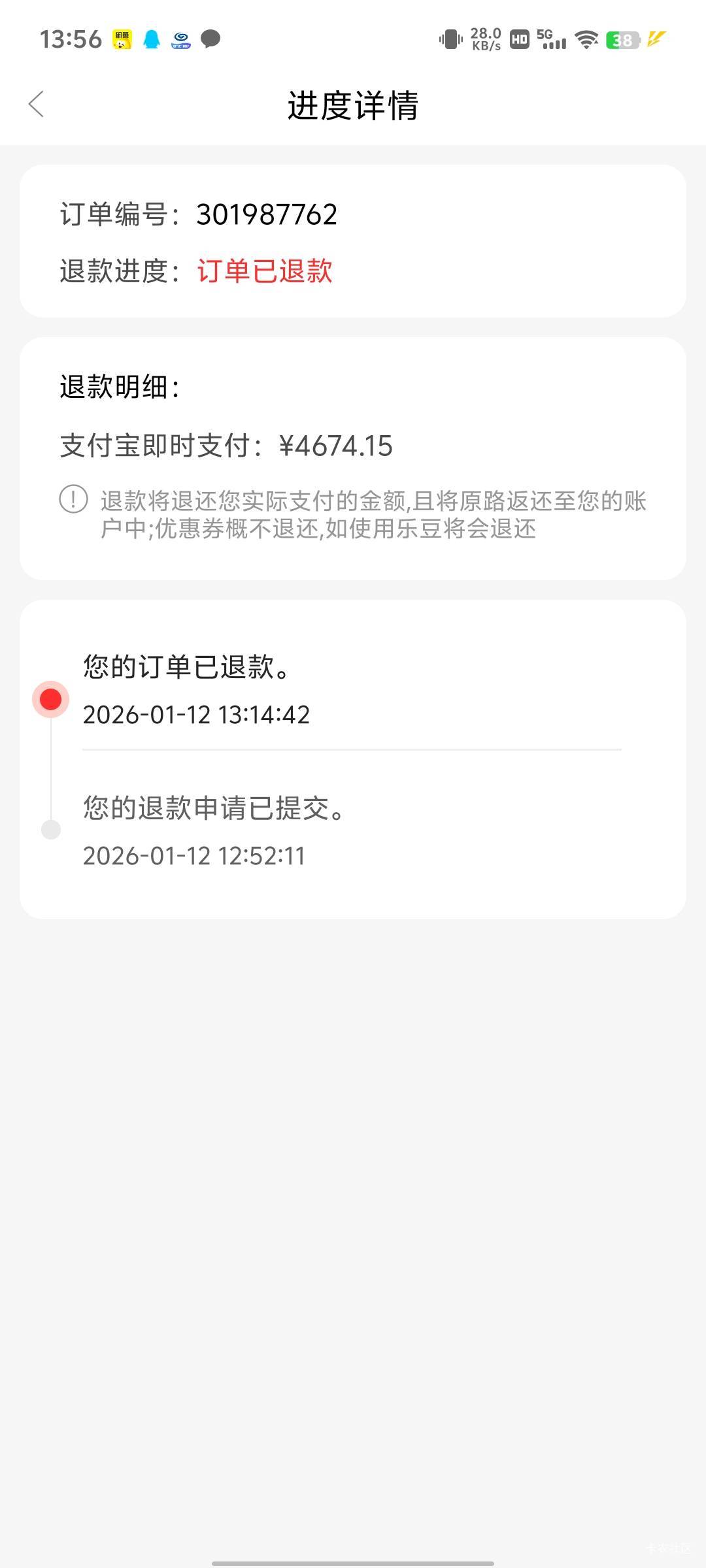 京通那老哥退货退款了，优惠有影响吗？

75 / 作者:傲气飞哥 / 
