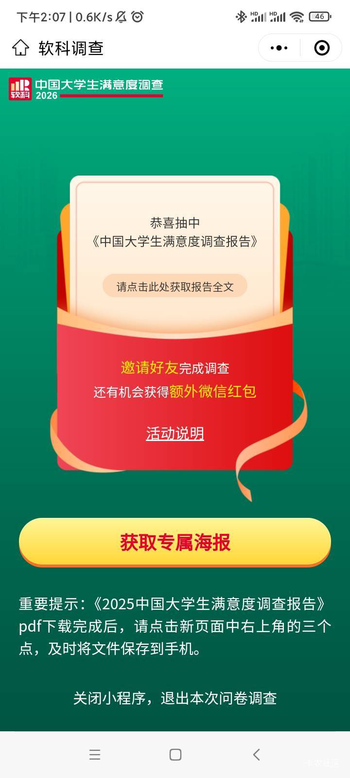 去的早是这个，现在去还是这个，水全是你们的

9 / 作者:暴富666 / 