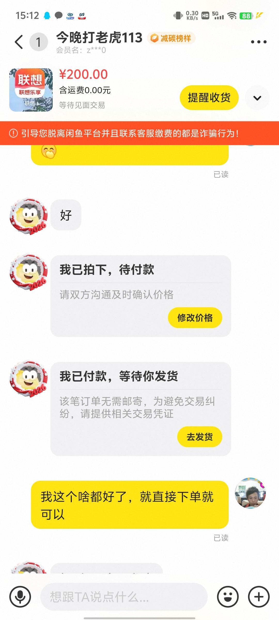 京通又出了，希望别退

22 / 作者:傲气飞哥 / 