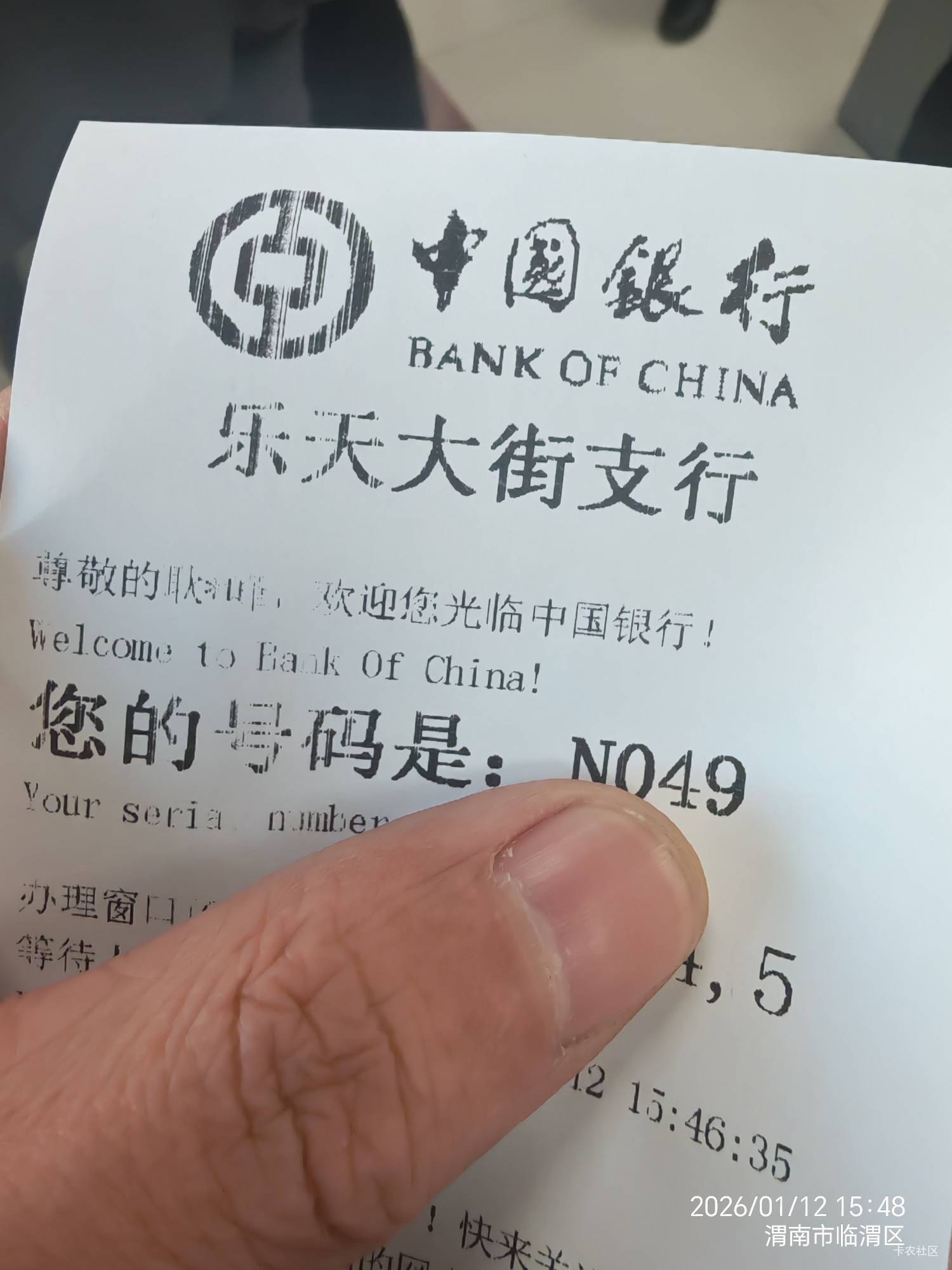 中行没一类，还是必须柜台吗？之前来过一次在柜台，大唐经理说机器能销户，人多。要去25 / 作者:你我已入账 / 