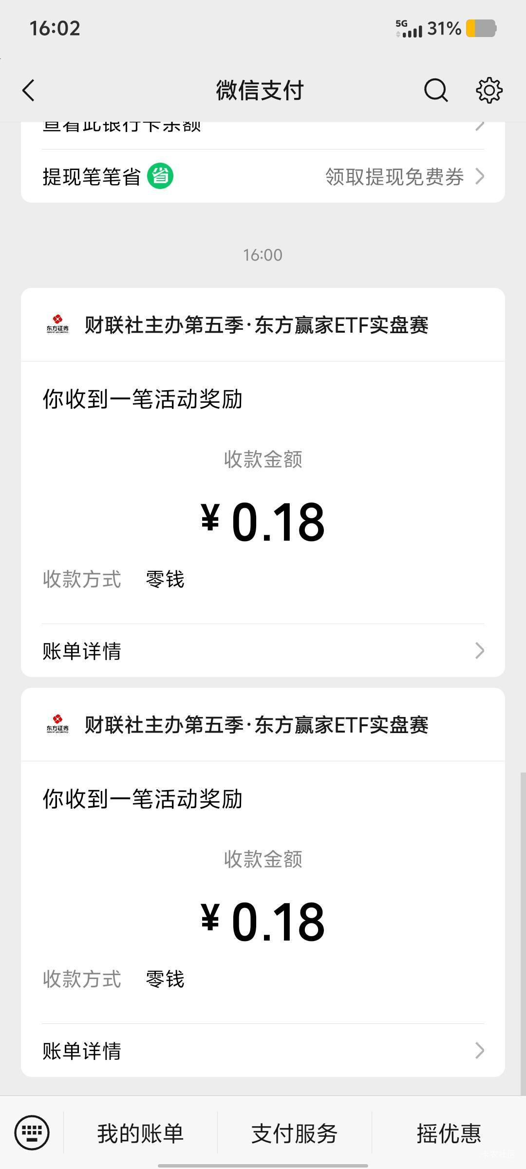 东方赢家app，横幅。多微多抽，保底8，不需要资金号



78 / 作者:九域星辰 / 