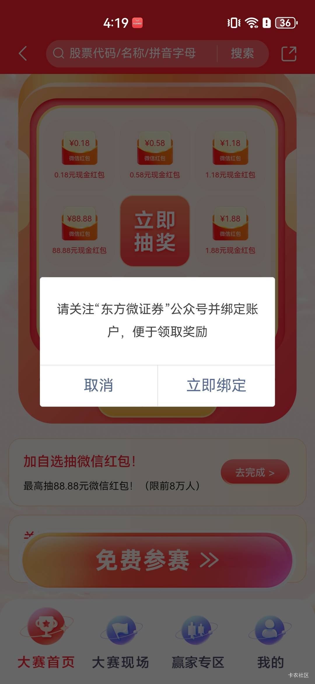 你们不提示这个？

18 / 作者:A半夏 / 