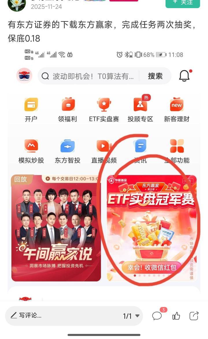 上上个月的活动，偷申请了万把，你们也就吃我的吃剩下的残羹剩饭

52 / 作者:卡农无敌帅 / 