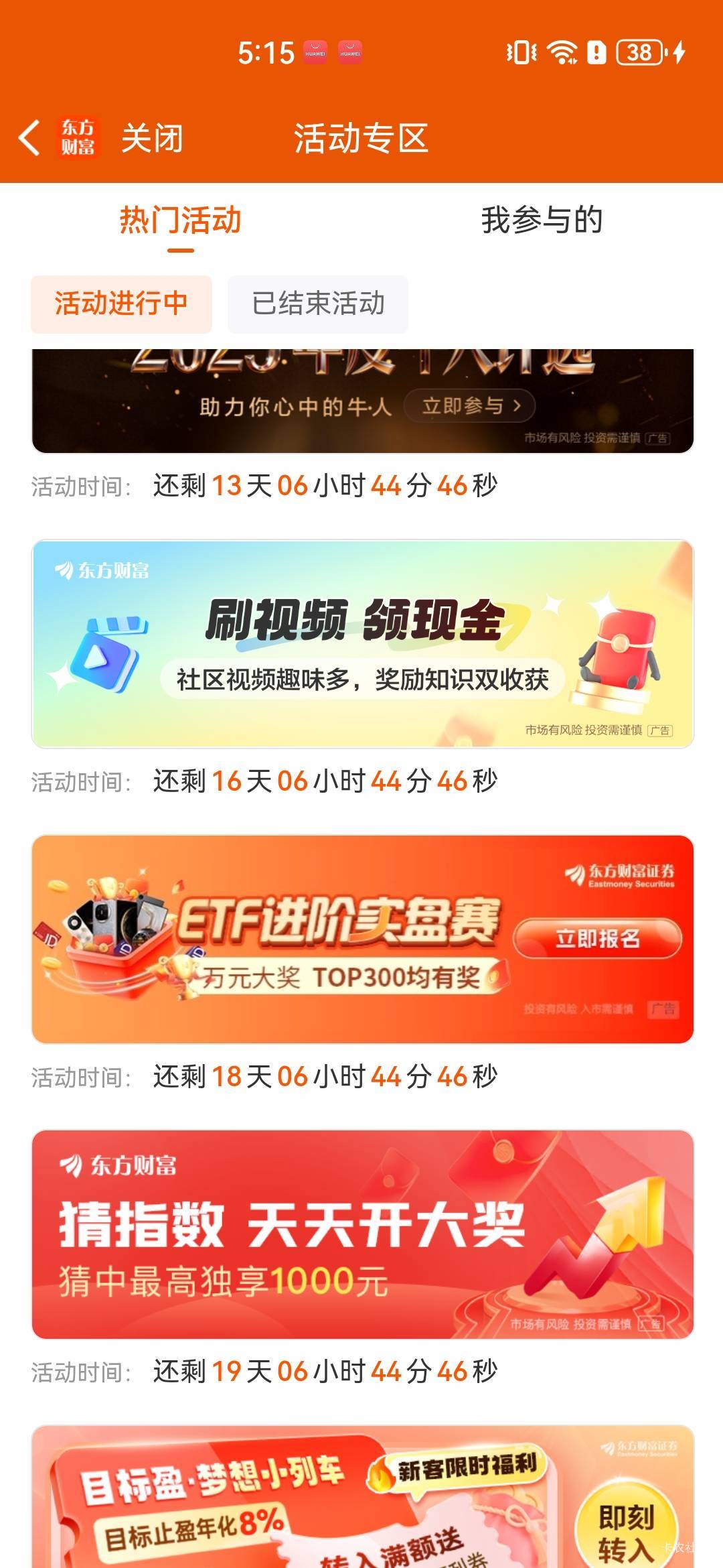 东方财富两个0.68，哈哈哈



40 / 作者:A半夏 / 