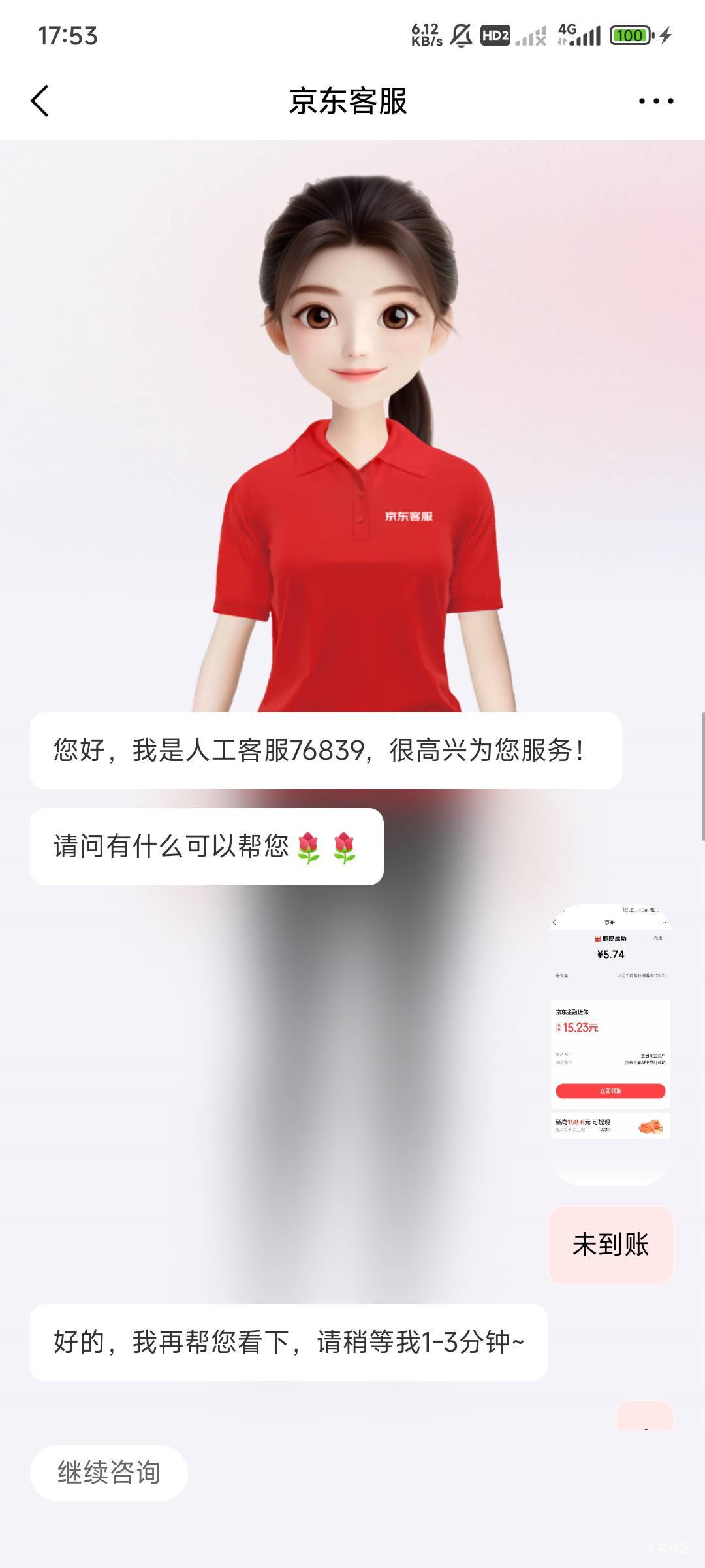 京东又可以加餐了

40 / 作者:Hdhdjdjhdbnd / 