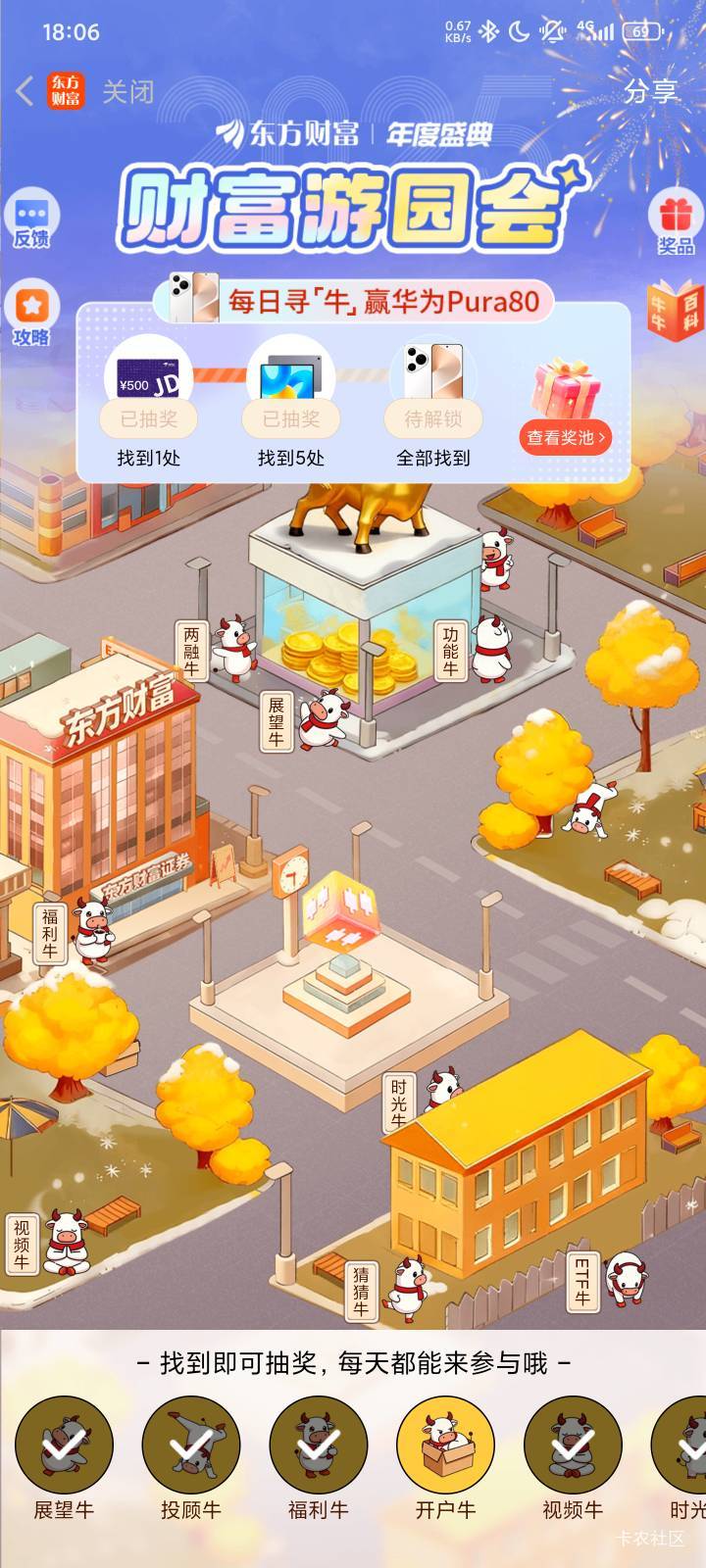 开户牛买哪？数了好几遍只有14个


55 / 作者:蜉蝣6888 / 