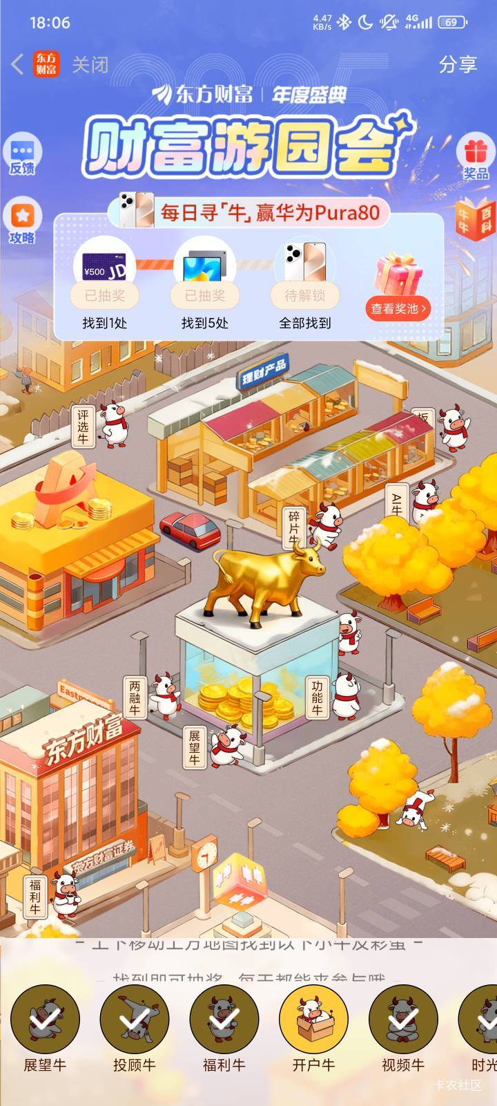 开户牛买哪？数了好几遍只有14个


66 / 作者:蜉蝣6888 / 