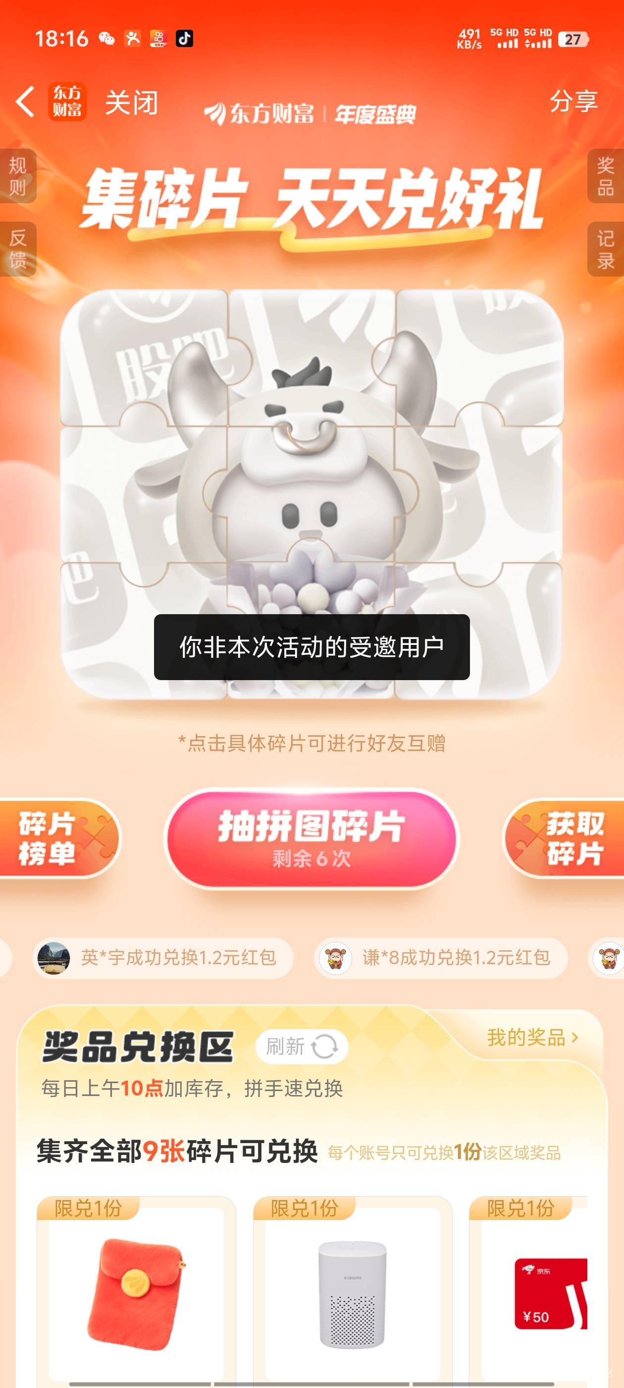 :)，碎片不受邀

36 / 作者:明天，你好y / 