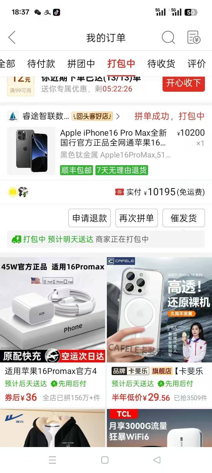 不纠结了，咬咬牙买了，找了半天没有白色的

31 / 作者:收手吧啊祖 / 