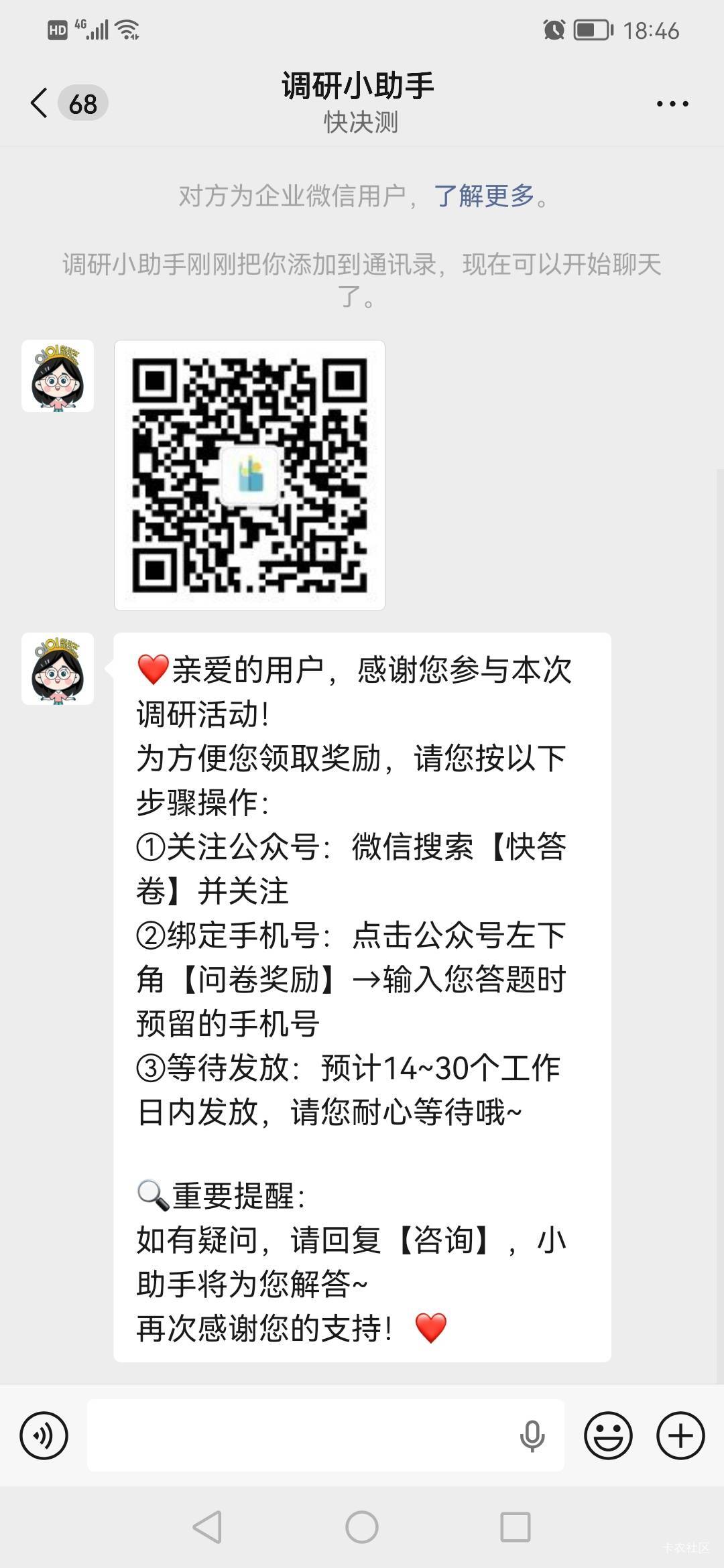 快决策，这是成了吗？

16 / 作者:jbbn / 