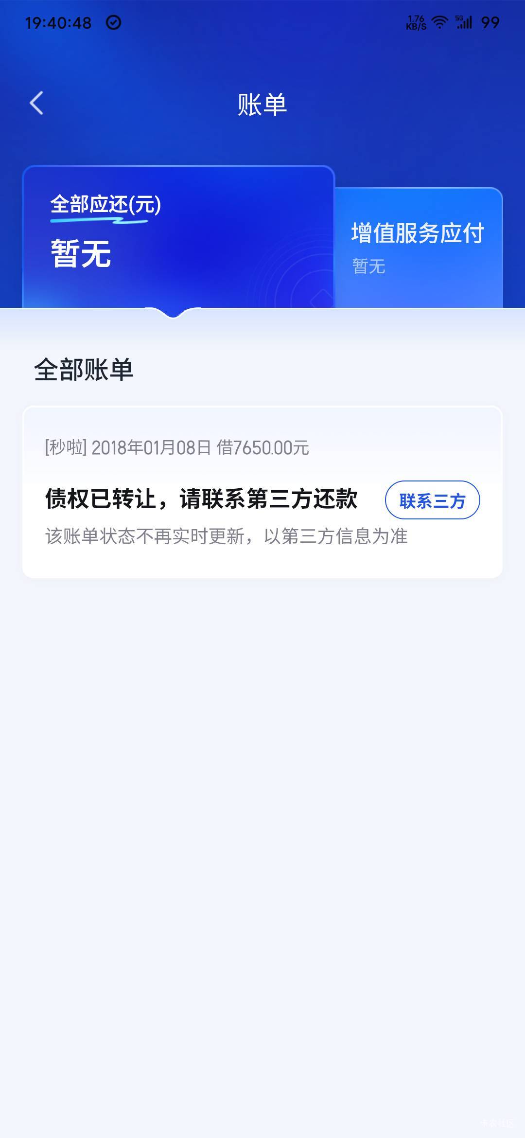 你我贷真人人啊，还以为假的呢，秒下7600可以过个好年了

66 / 作者:华为不卡 / 