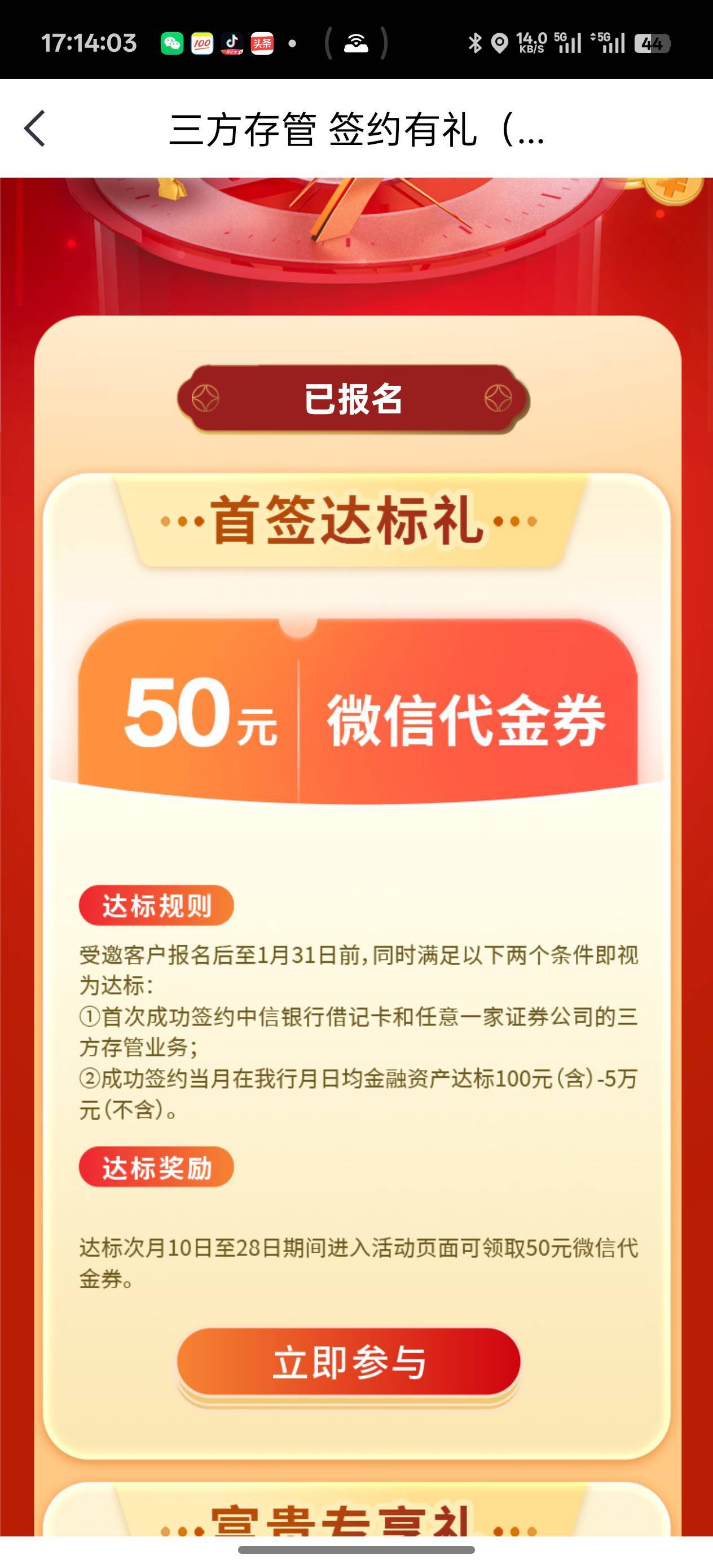 中信这个一般要存多久才可以，领取50大毛

33 / 作者:Nuyoa / 