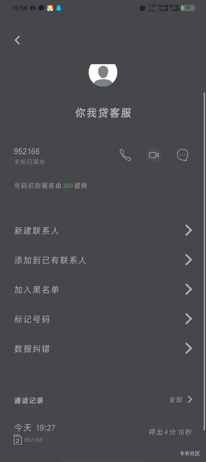 突然来个短信我以为到账了，结果是要账的，连根毛都没申请到，先欠299

78 / 作者:哈比123 / 