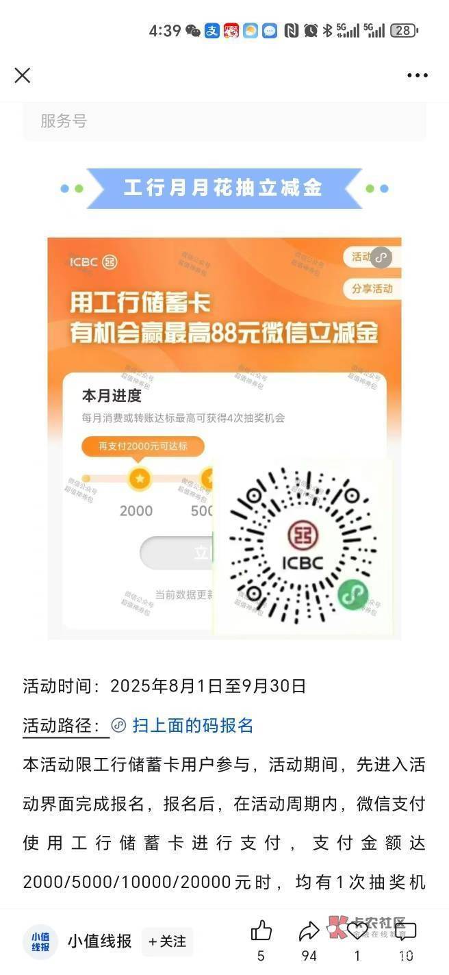 工行月月花的入口有老哥指一下吗？没玩过
56 / 作者:梦里面 / 