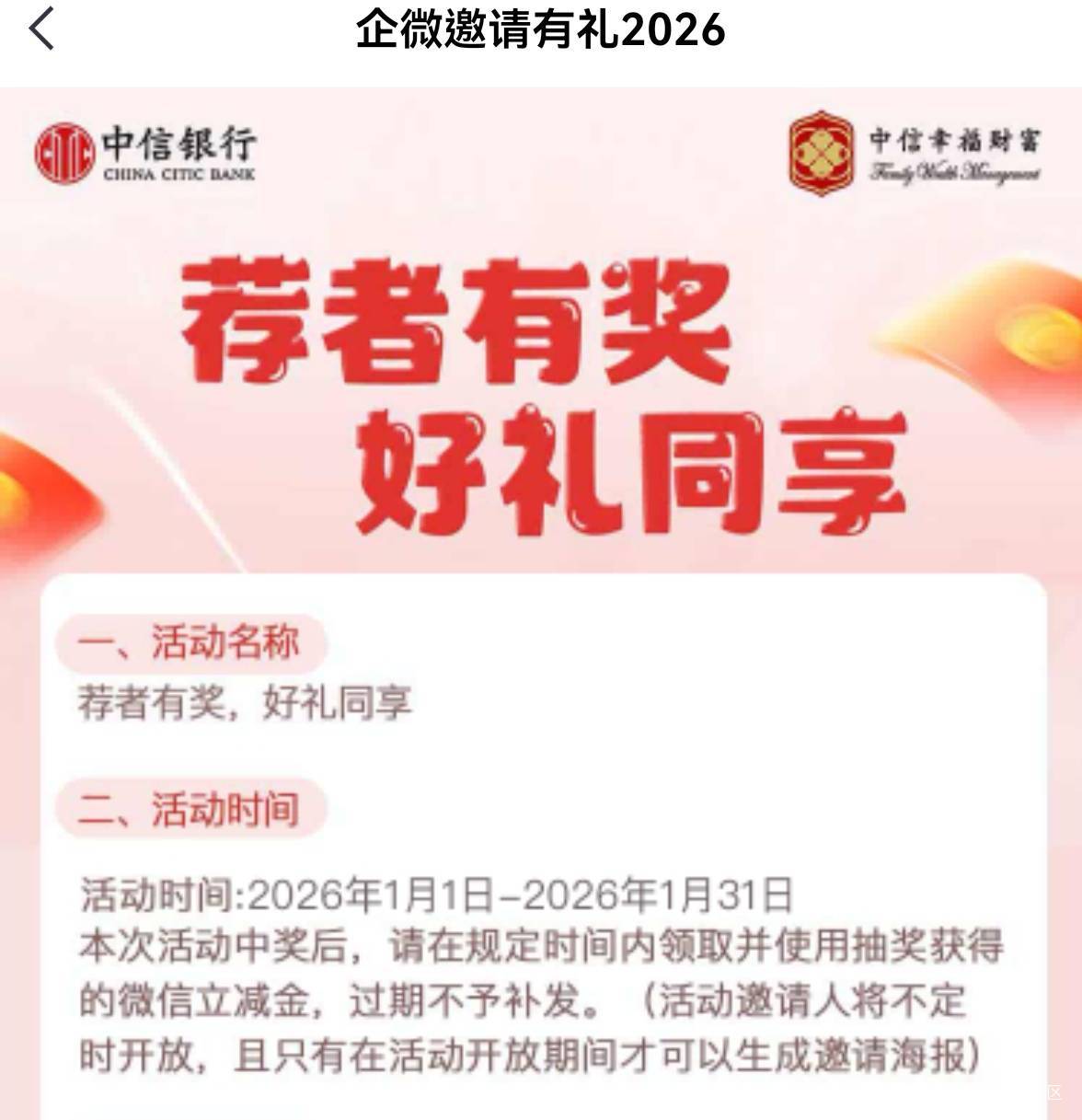 几把毛没有，只能靠中信企微破零50大毛，前几天嫌麻烦懒得弄，今天肚子饿了没办法只能13 / 作者:广鸡周某人 / 